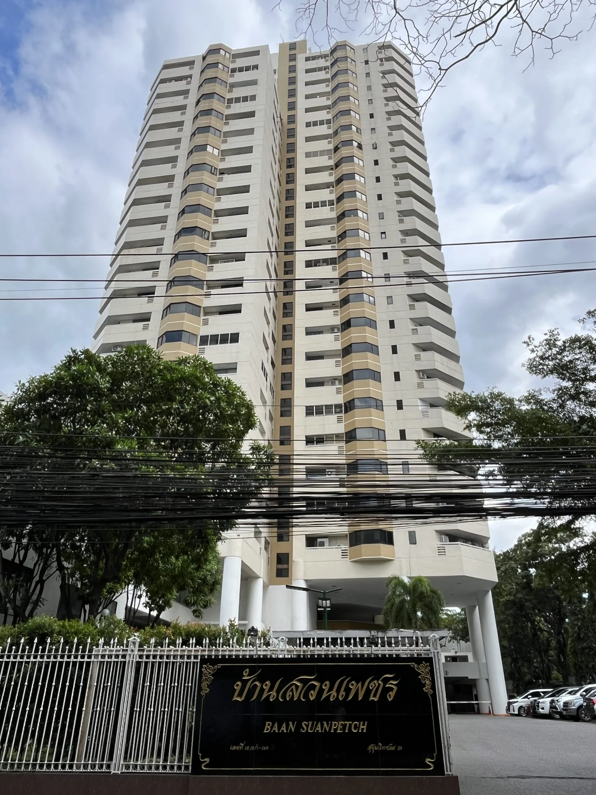Baan Suanpetch